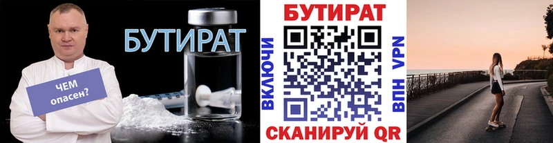 ОМГ ОМГ вход Глазов Бутират буратино