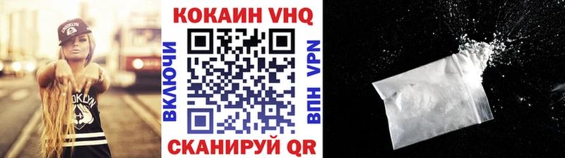 Кокаин FishScale  Глазов 