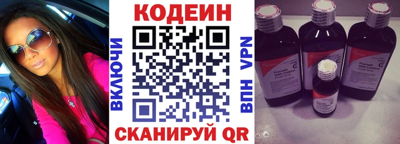 Codein Purple Drank  Глазов 