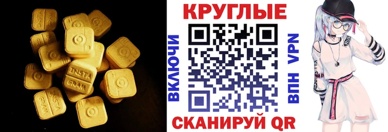 блэк спрут зеркало  Глазов  Экстази круглые 