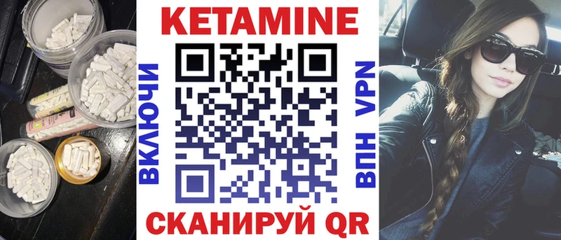 купить закладку Глазов Кетамин VHQ