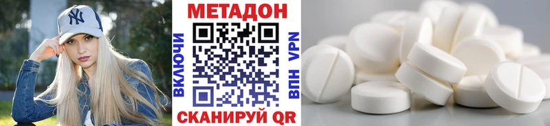 Метадон methadone  Глазов 