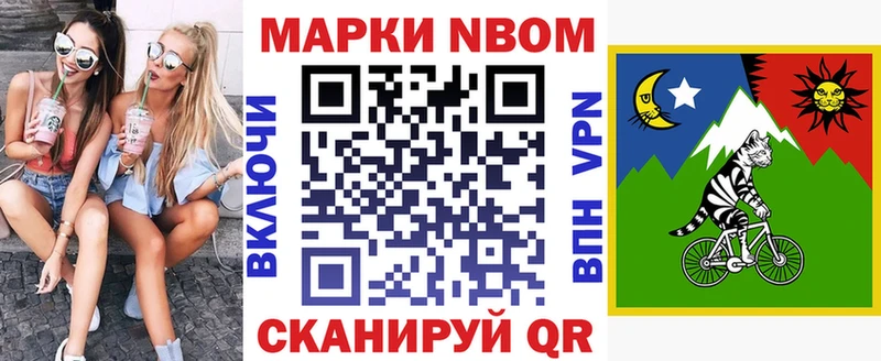 Марки 25I-NBOMe 1,5мг  mega tor  Глазов  закладка 